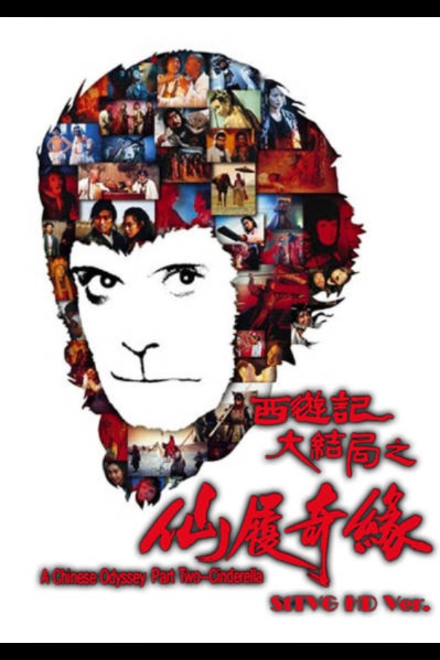 A Chinese Odyssey: Part Two - Cinderella - ไซอิ๋วกี่ เดี๋ยวลิงเดี๋ยวคน ภาค 2
