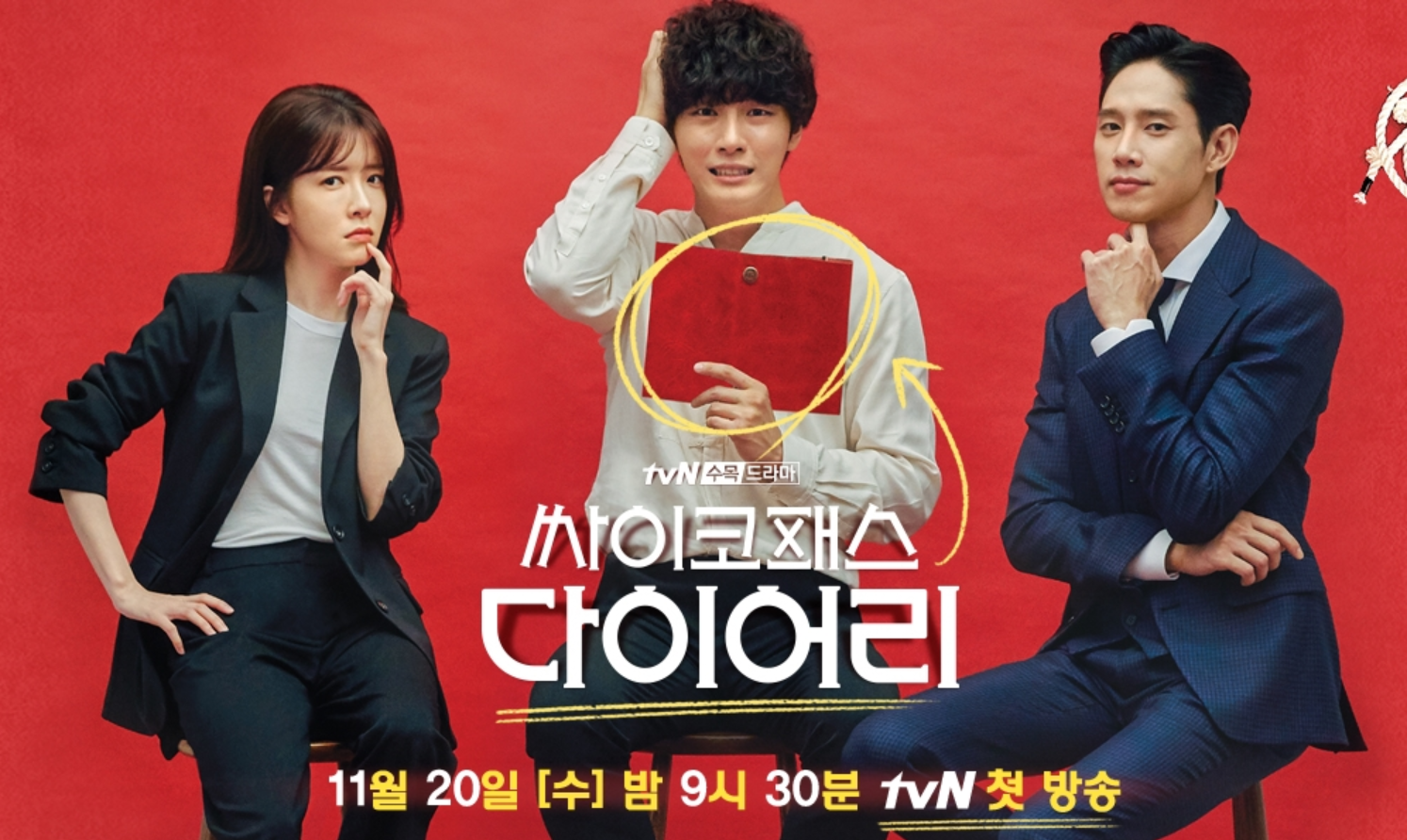 Psychopath Diary (2019) | 16 ตอน (จบ)