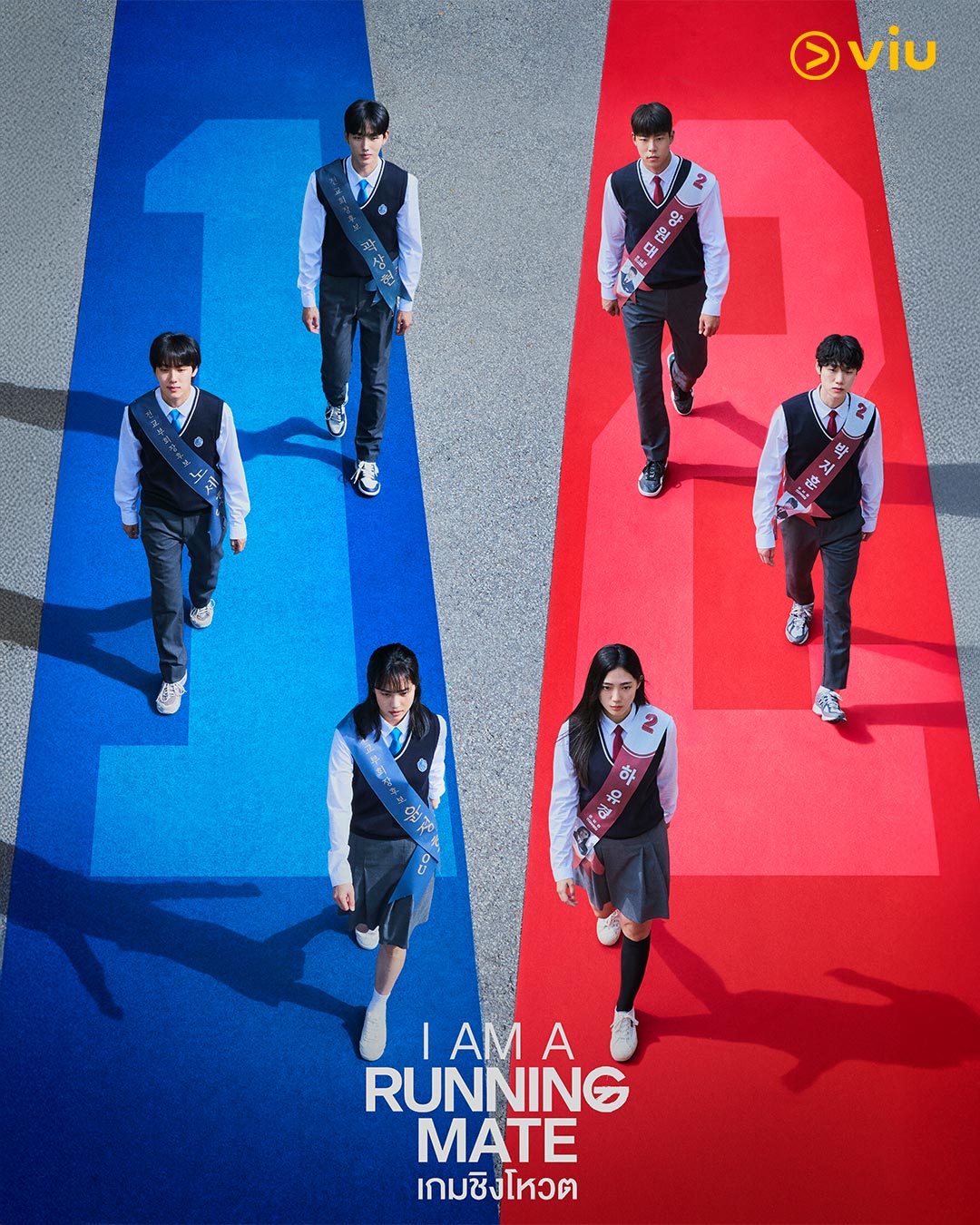 เกมชิงโหวต ซับไทย | ตอนที่ 1-8 (จบ)