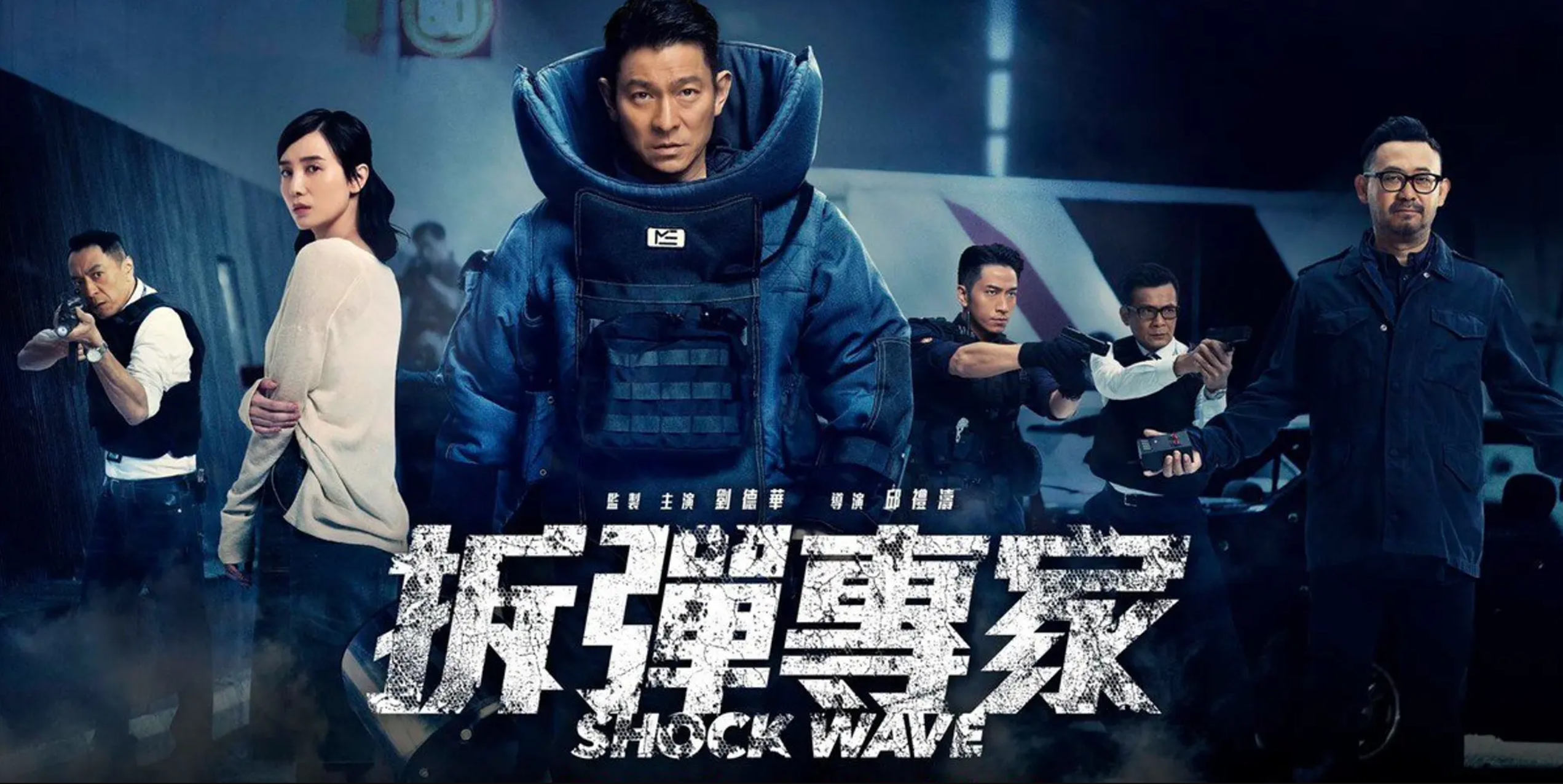Shock Wave - คนคมล่าระเบิดเมือง