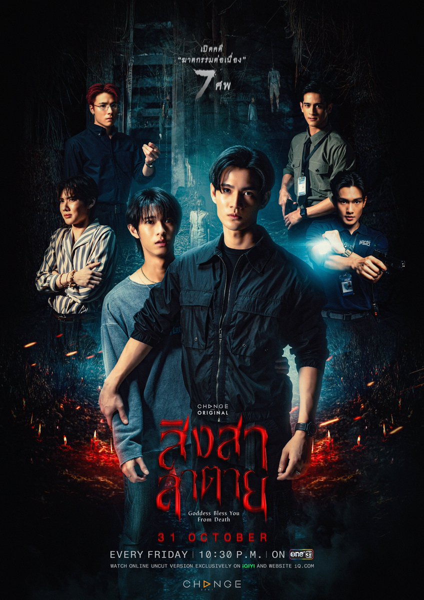 สิงสาลาตาย ตอนที่ 1-13 (จบแล้ว)