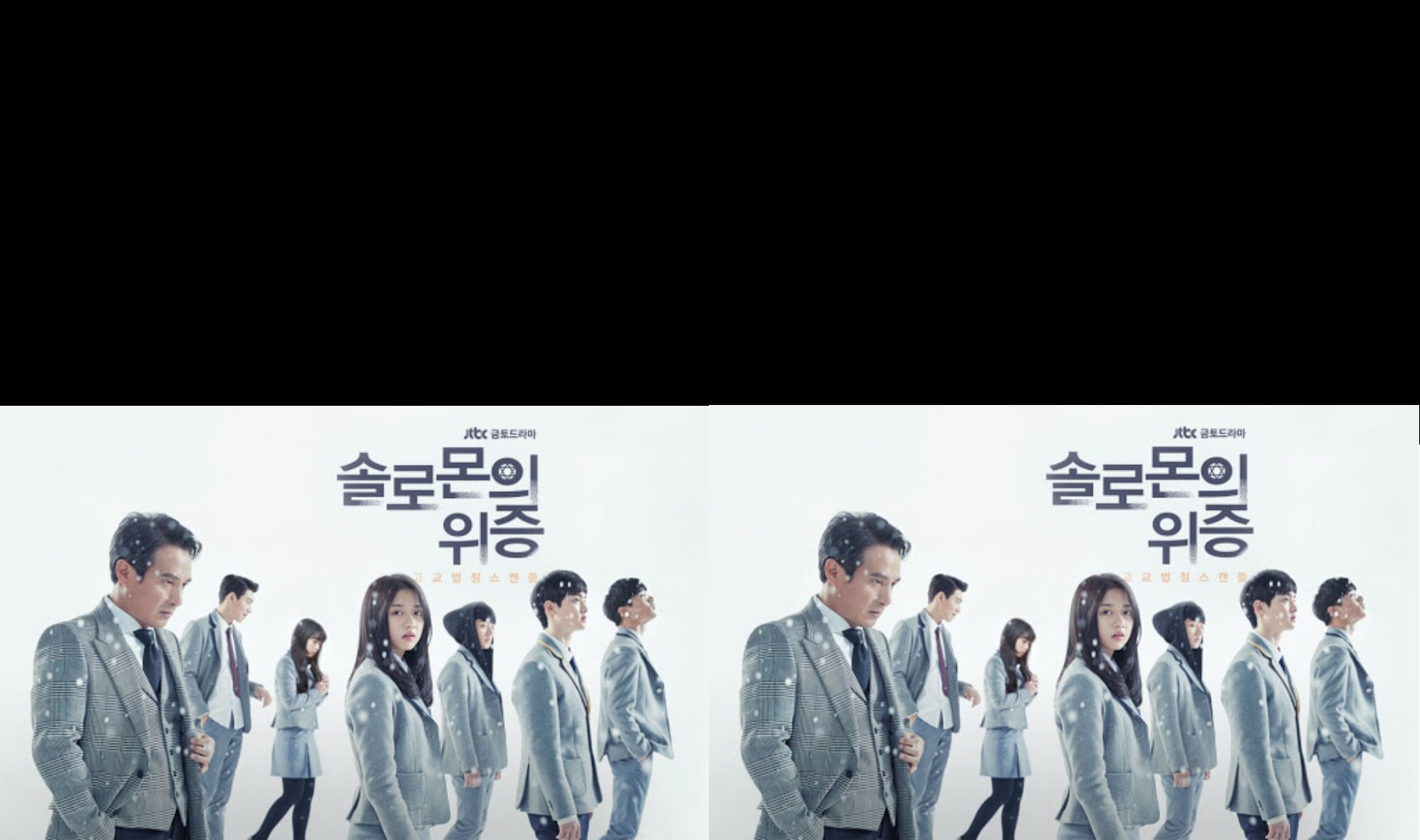 Solomon's Perjury (2017) : ตุลาการ ศาลนักเรียน / สืบลับ โรงเรียนหลอน | 12 ตอน (จบ)