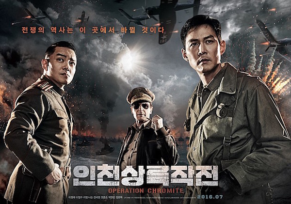 Operation Chromite (2016) | ยึด ปฏิบัติการระห่ำยึดสะท้านโลก [พากย์ไทย]