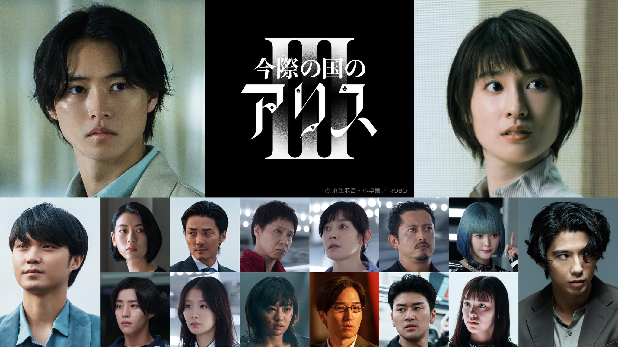 Alice in Borderland Seasons 3 - อลิสในแดนมรณะ 1-6 จบ [ซับไทย]