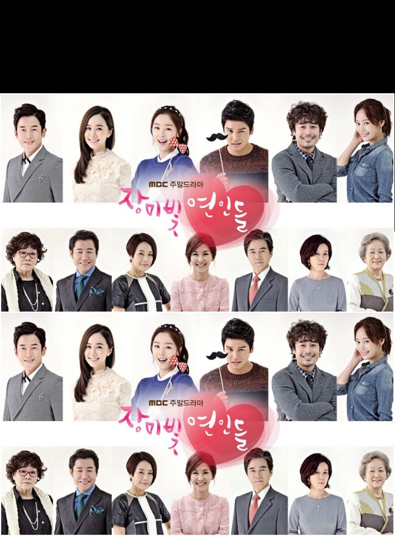 Rosy Lovers (2014) : รักวุ่นๆ ครอบครัวอลเวง | 77 ตอน (จบ)
