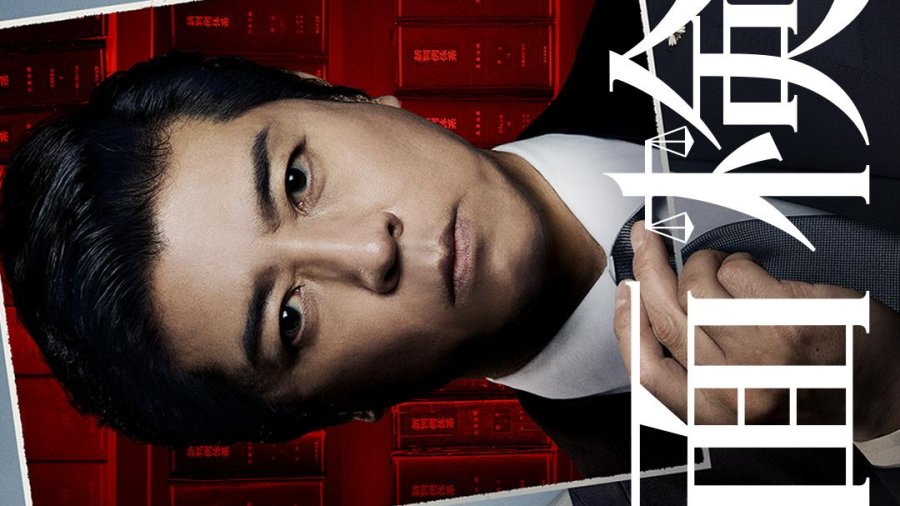 Noumen Kenji อัยการหน้ากากโน (2025) 1-4 บรรยายไทยแปล