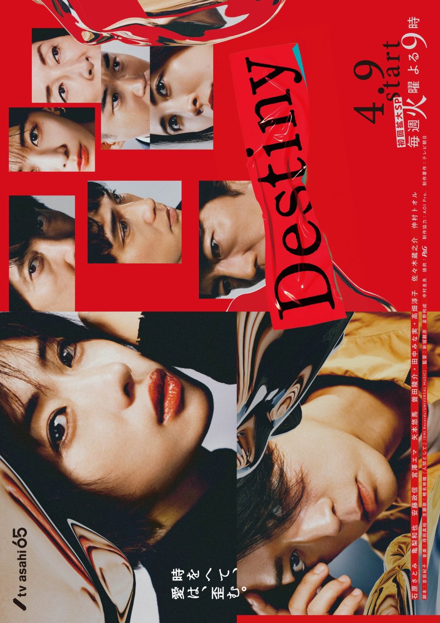 Destiny - ชะตาลิขิต 1-9 จบ (ซับไทย)