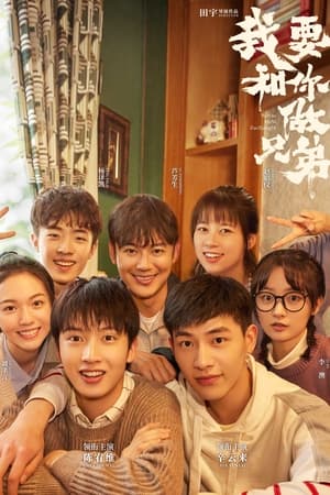 พี่น้องต่างขั้ว ครอบครัวจำเป็น [บรรยายไทย] 1-30จบ