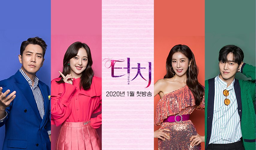 Touch (2020) | 16 ตอน (จบ)