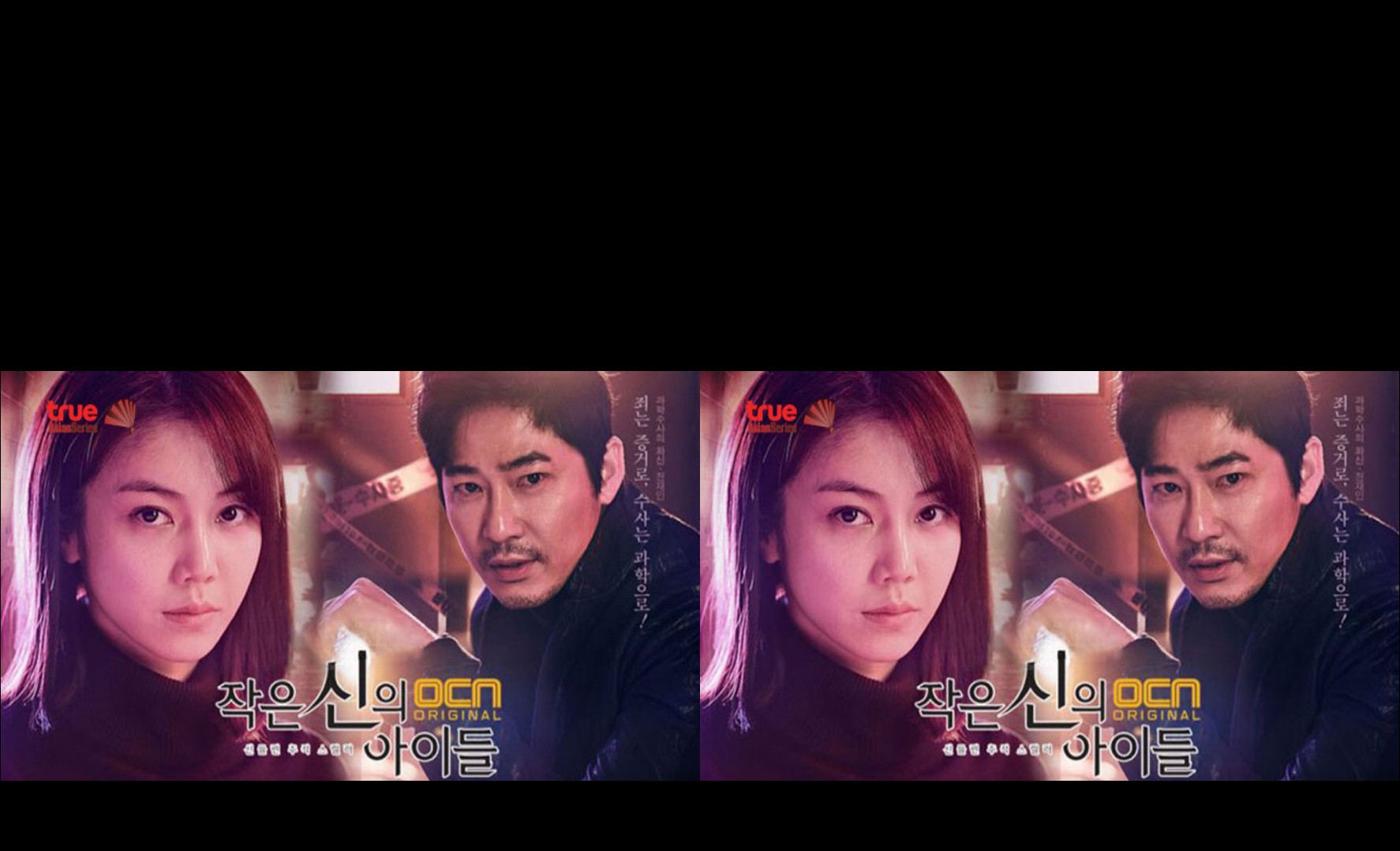 Children of a Lesser God (2018) : 2 นักสืบ ไขคดีปริศนา | 16 ตอน (จบ) [พากย์ไทย]