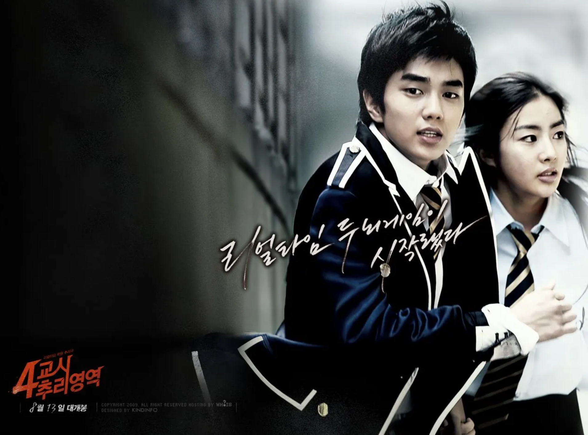 4th Period Mystery (2009) | ซ่อนเงื่อน โรงเรียนมรณะ [พากย์ไทย+ซับไทย]