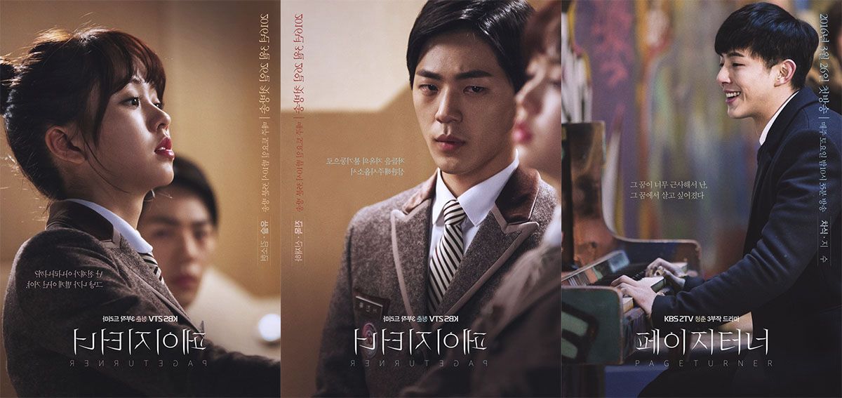 Page Turner (2016) | 3 ตอน (จบ)