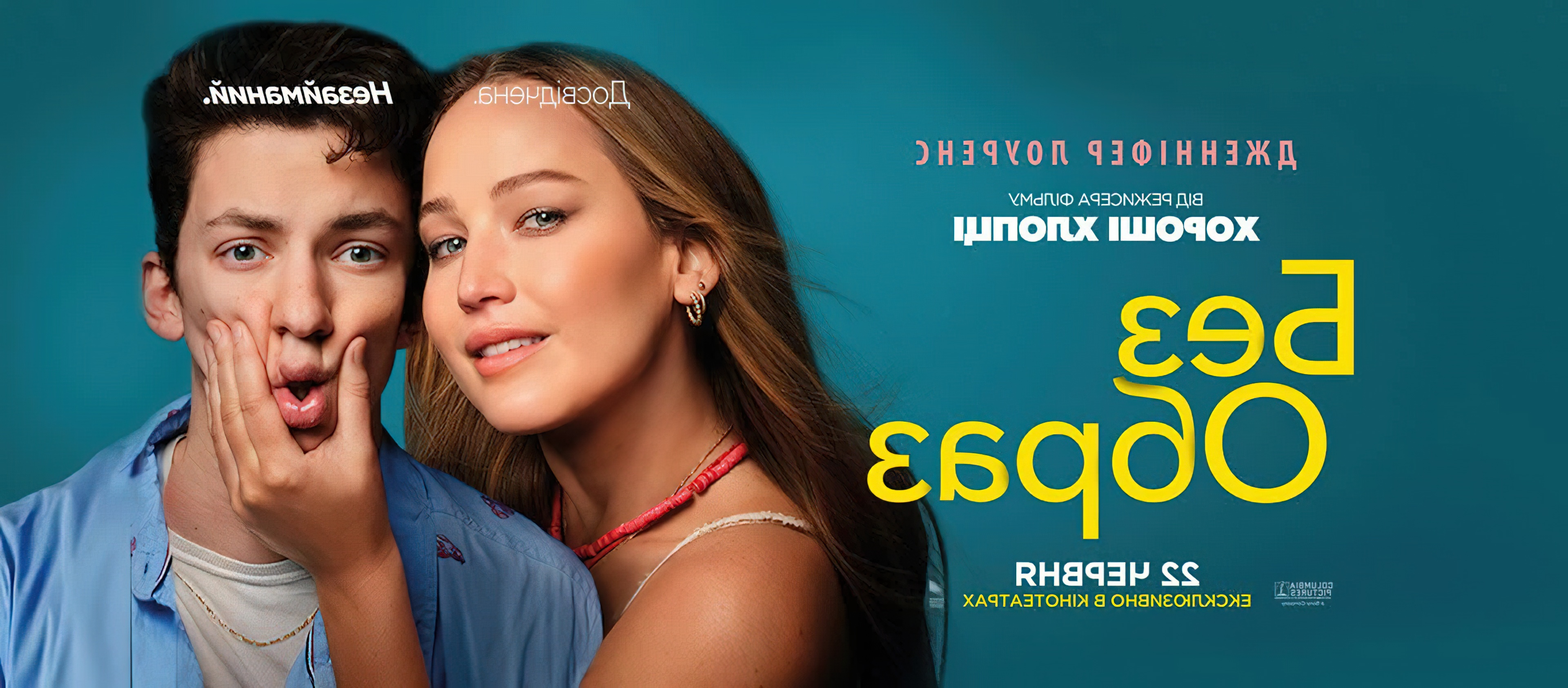 No Hard Feelings (2023) สาวแซ่บ แอ๊บมาอ่อย