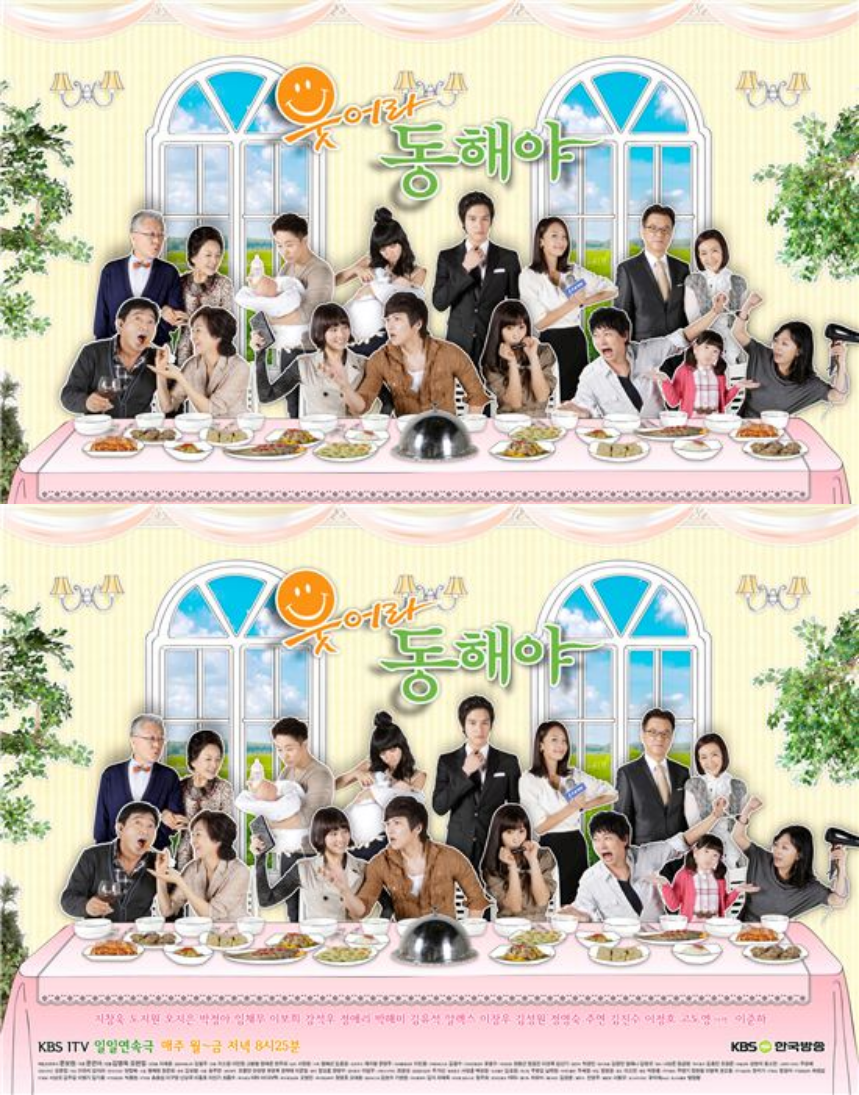 Smile Dong Hae - ยิ้มสู้นะ ดงเฮ[บรรยายไทย]