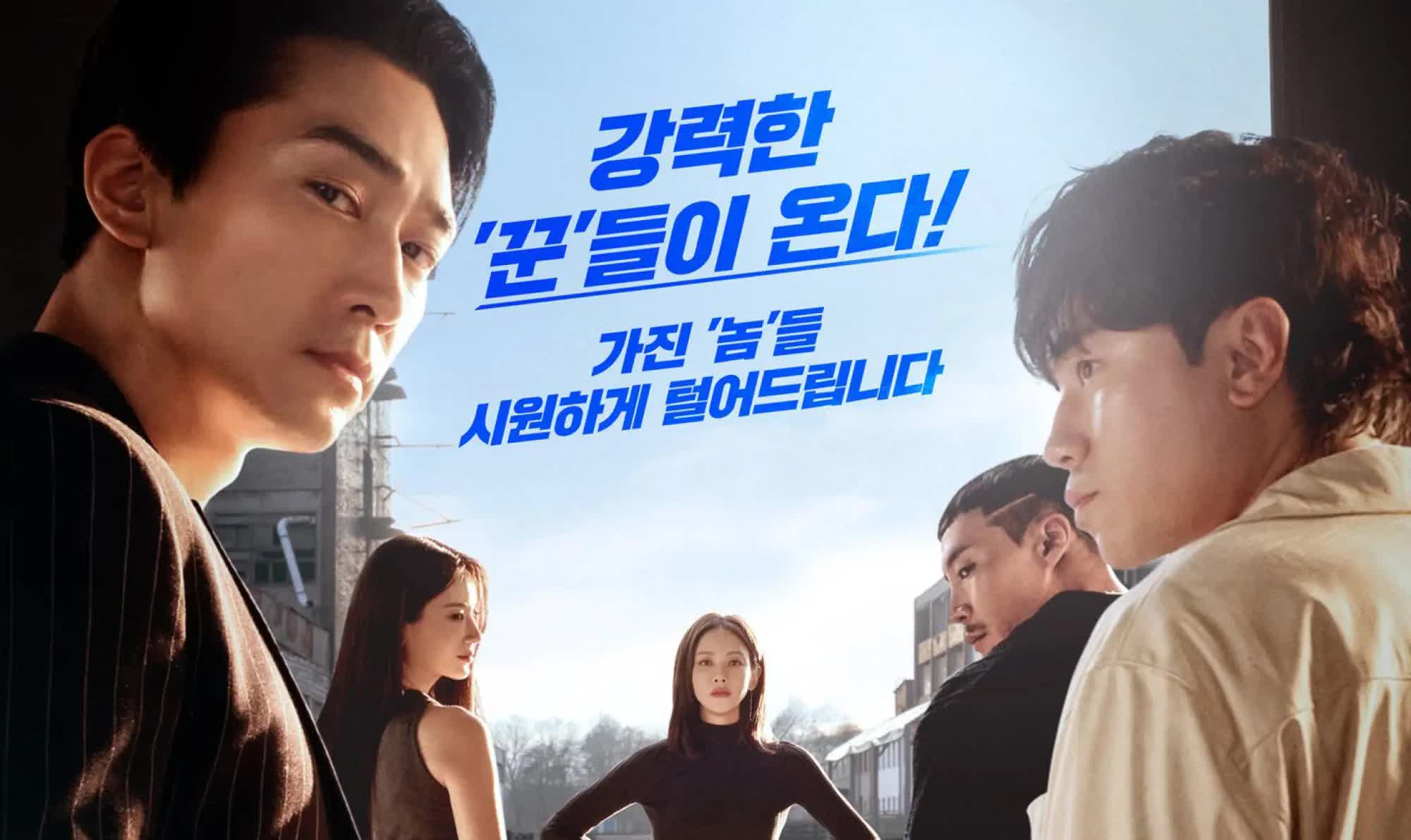 The Player 2 Master of Swindlers (2024) - ภารกิจทีมนักปล้น 2 โจรกรรมระห่ำเมือง ซับไทย | ตอนที่ 1-12 (จบ)
