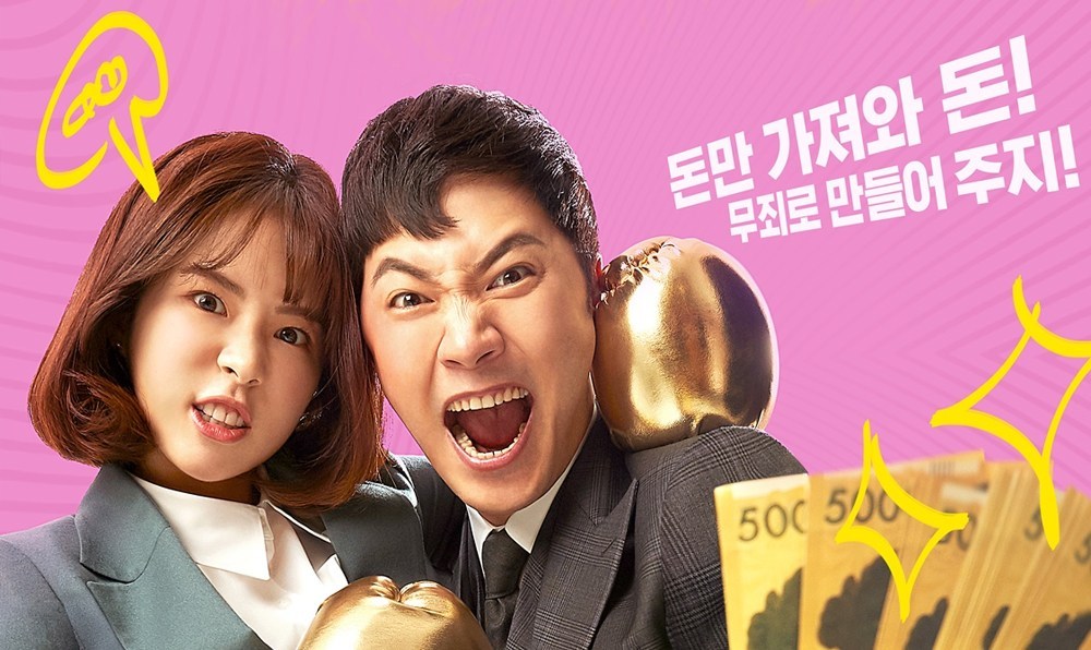 Legal High (2019) : ลีกัล ไฮ ทนายบ้าหน้าเงิน | 16 ตอน (จบ)