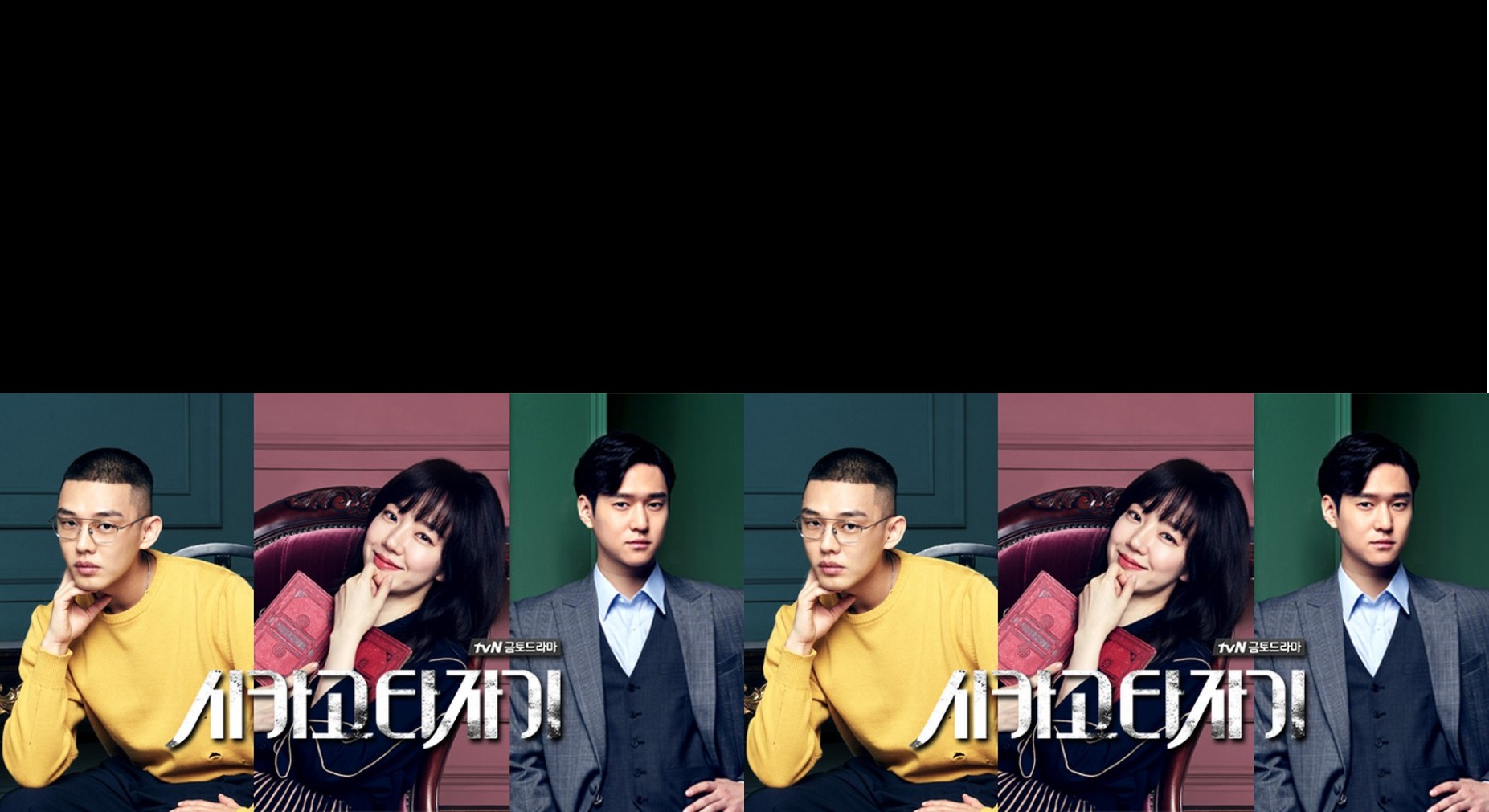 Chicago Typewriter (2017) : สื่อรักข้ามภพ | 16 ตอน (จบ)