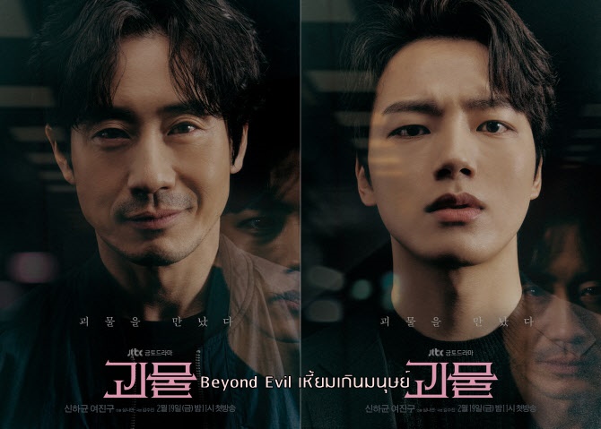 Beyond Evil (2021) - เหี้ยมเกินมนุษย์ พากย์ไทย | ตอนที่ 1-16 (จบ)