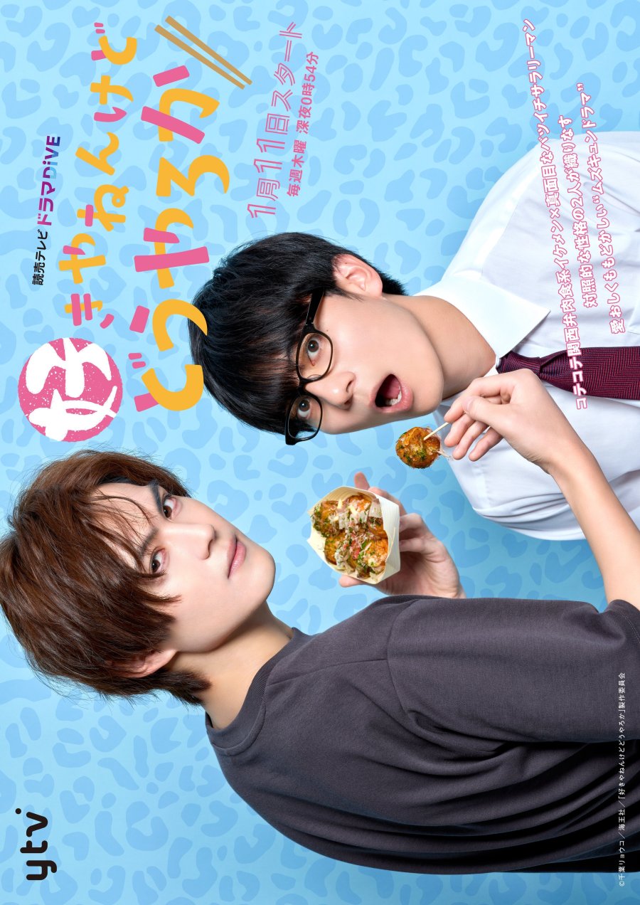 Although I Love You and You ถึงแม้ใจฉันรักเธอ แล้วใจเธอ (2024) 1-10 จบ บรรยายไทย