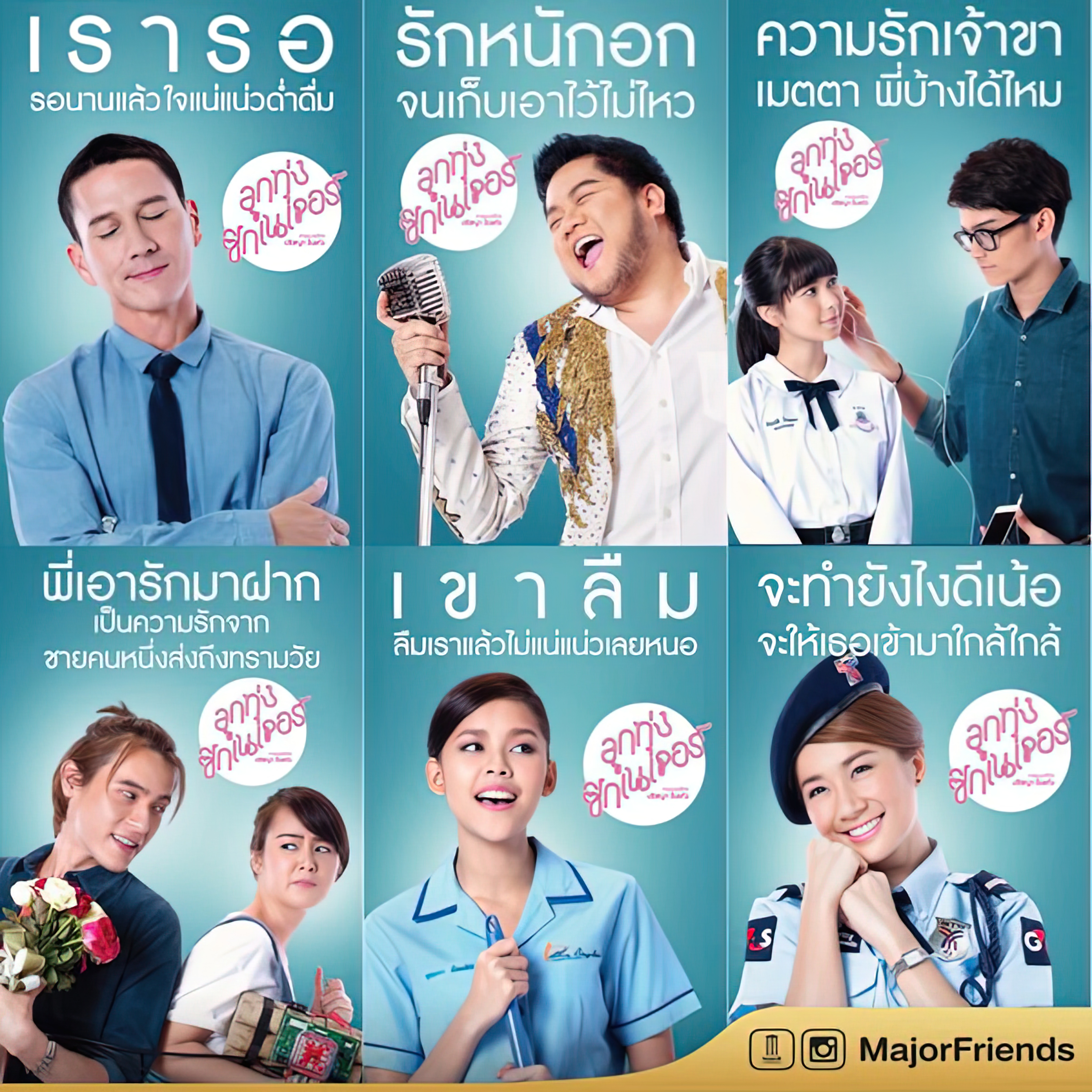 ลูกทุ่งซิกเนเจอร์ - ลูกทุ่งซิกเนเจอร์