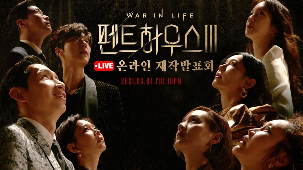 The Penthouse 2 (2021) - เกมแค้นระฟ้า 2 พากย์ไทย | ตอนที่ 1-27 (จบ)