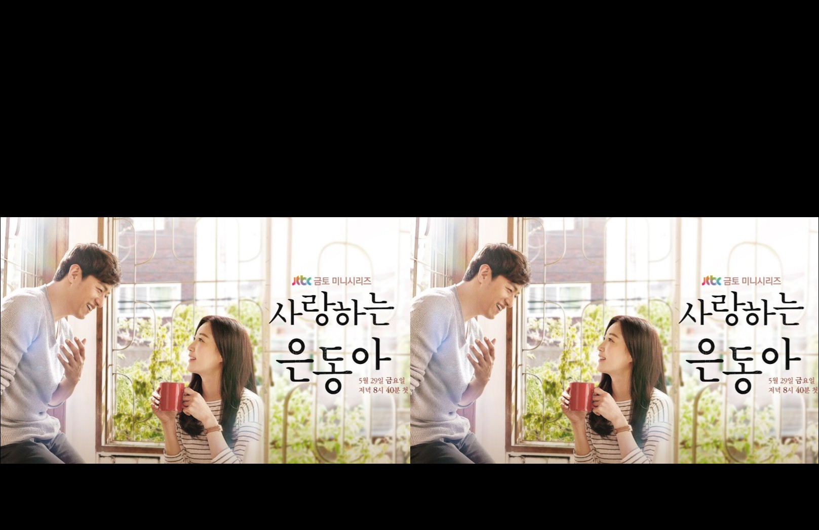 My Love Eun Dong / This Is My Love (2015) : อึนดงยอดรัก | 16 ตอน (จบ)