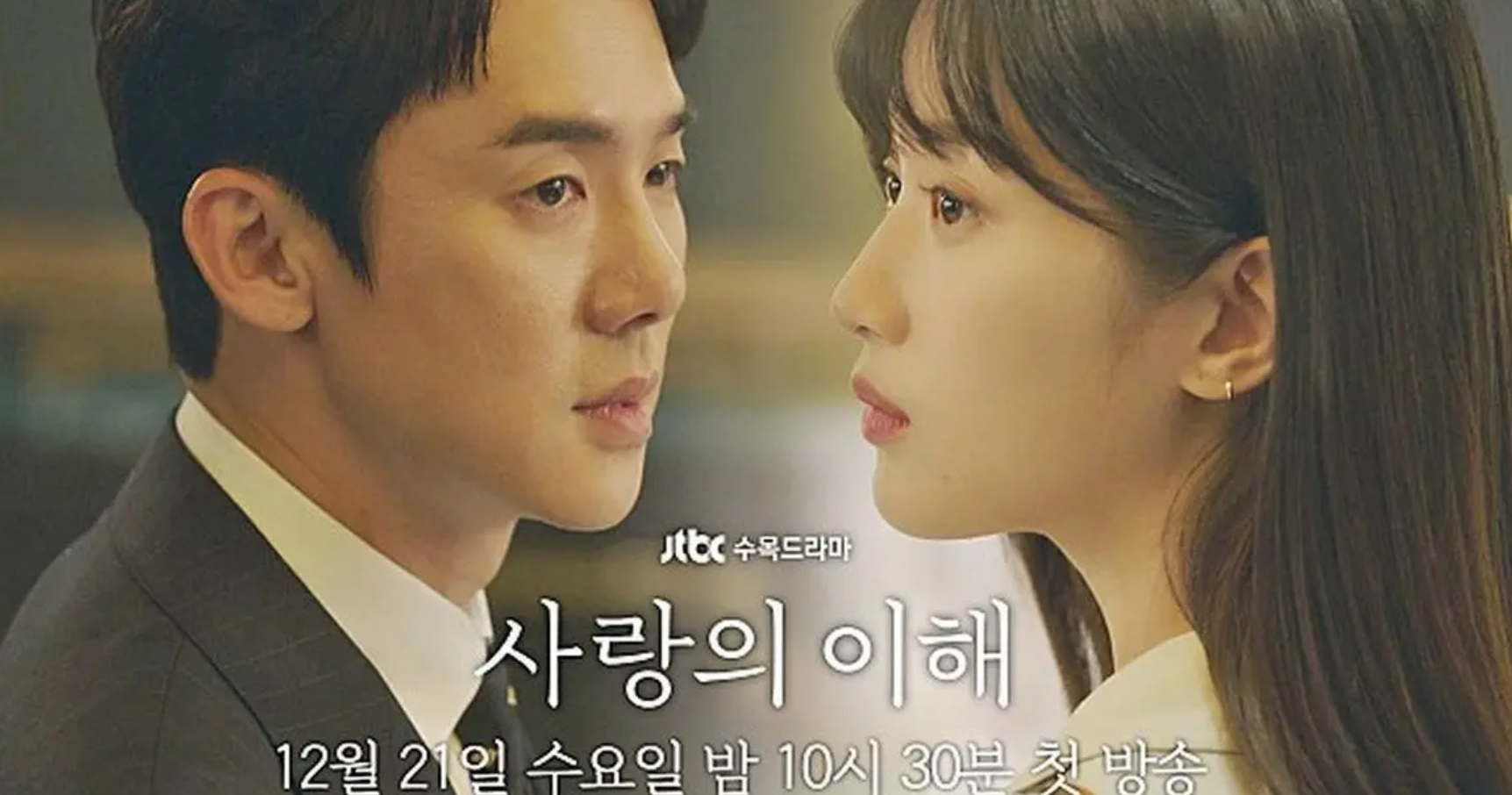 The Interest of Love (2022) - The Interest of Love ซับไทย | ตอนที่ 1-16 (จบ)