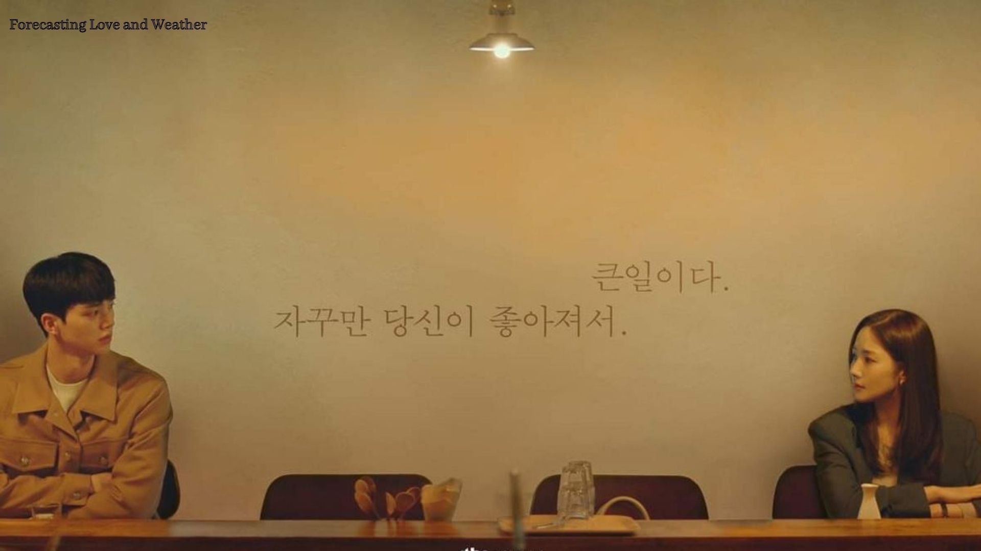 Forecasting Love and Weather (2022) - พยากรณ์วันนี้ มีรักบางแห่ง ซับไทย | ตอนที่ 1-16 (จบ)