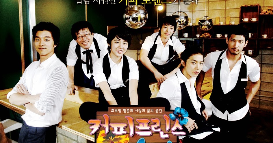 Coffee Prince (2007) : รักวุ่นวายของเจ้าชายกาแฟ | 17 ตอน (จบ) [พากย์ไทย]