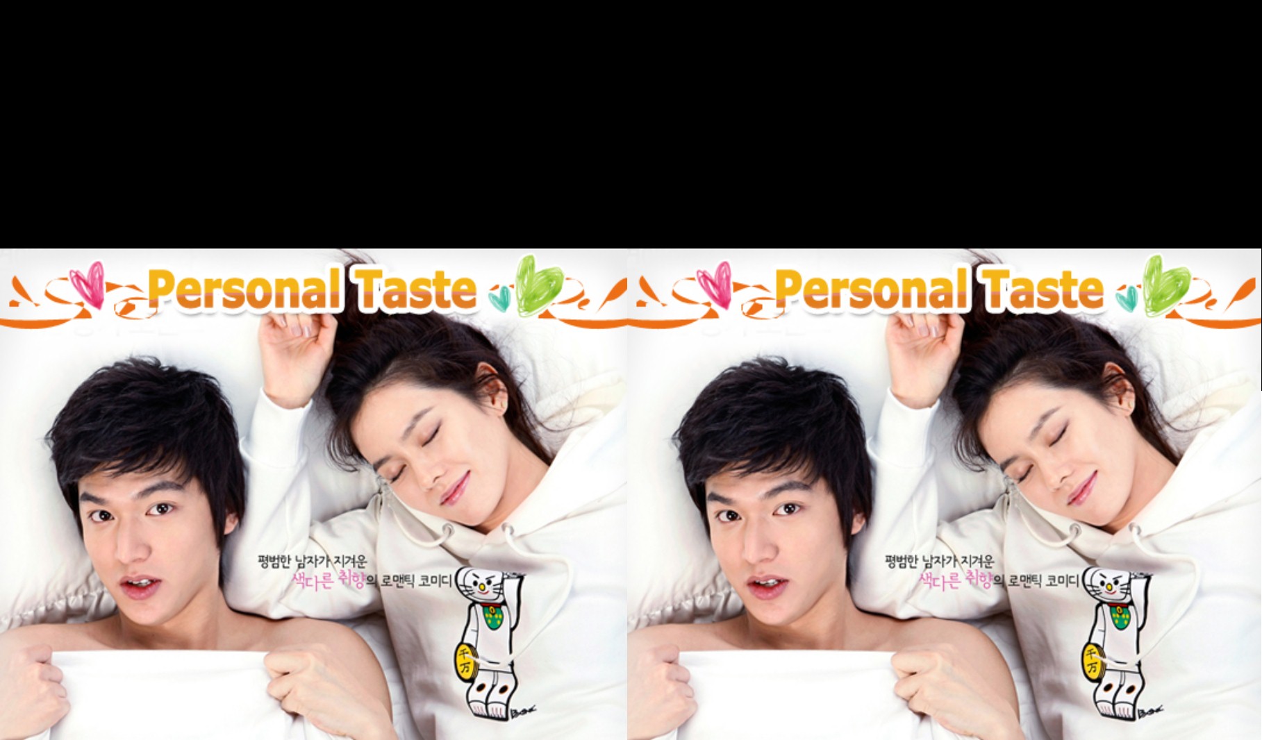 Personal Taste (2010) : รักไม่เก๊ จัดเต็มหัวใจ | 16 ตอน (จบ) [พากย์ไทย]