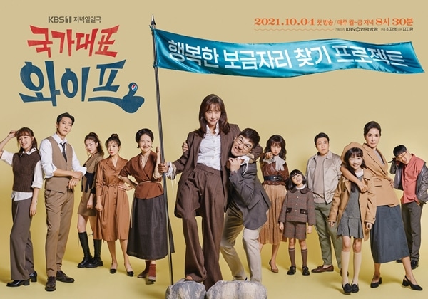 National Wife (2021) - National Wife ซับไทย| ตอนที่ 1-122 (จบ)