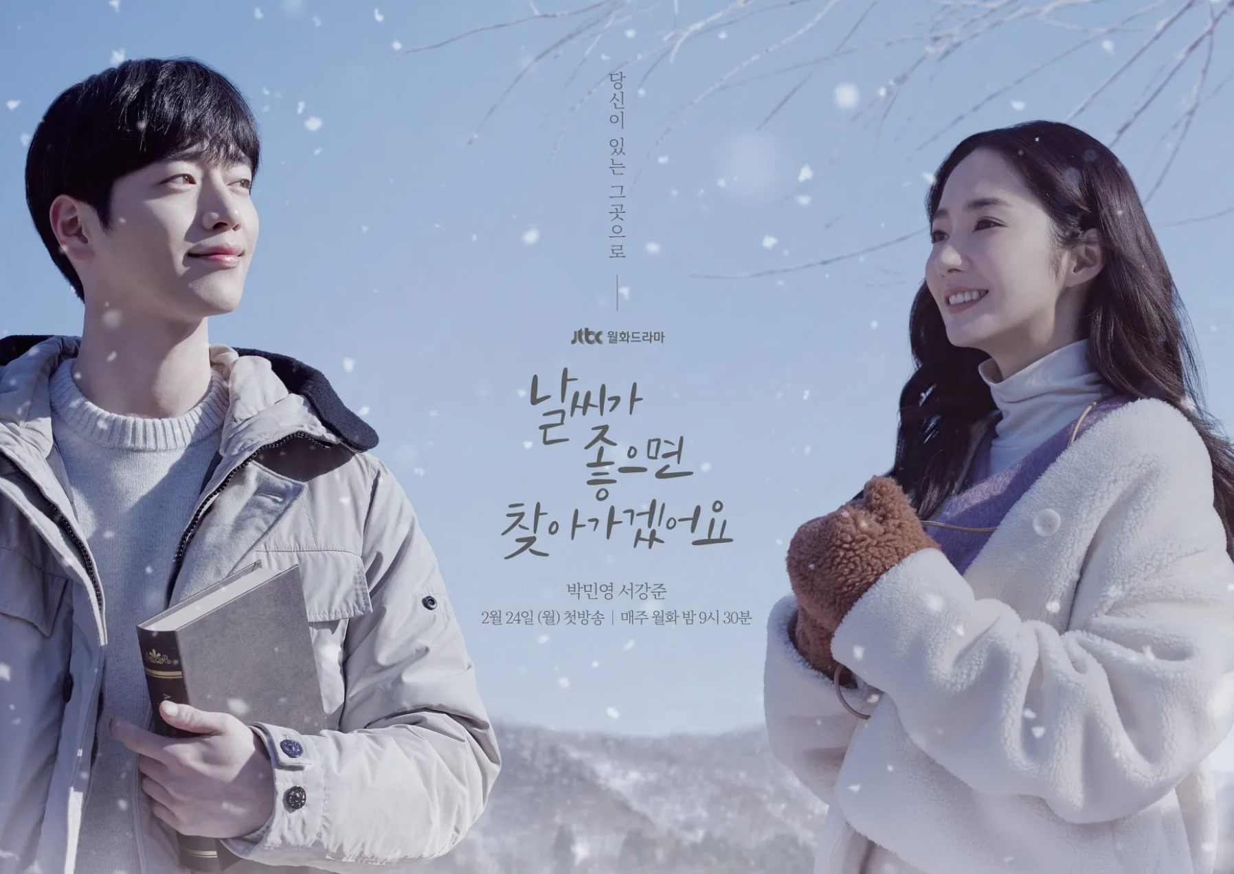 When the Weather Is Fine (2020) | 16 ตอน (จบ)