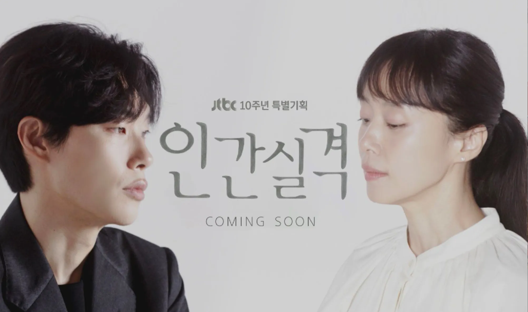 Lost (2021) - Lost (2021) ซับไทย | ตอนที่ 1-16 (จบ)