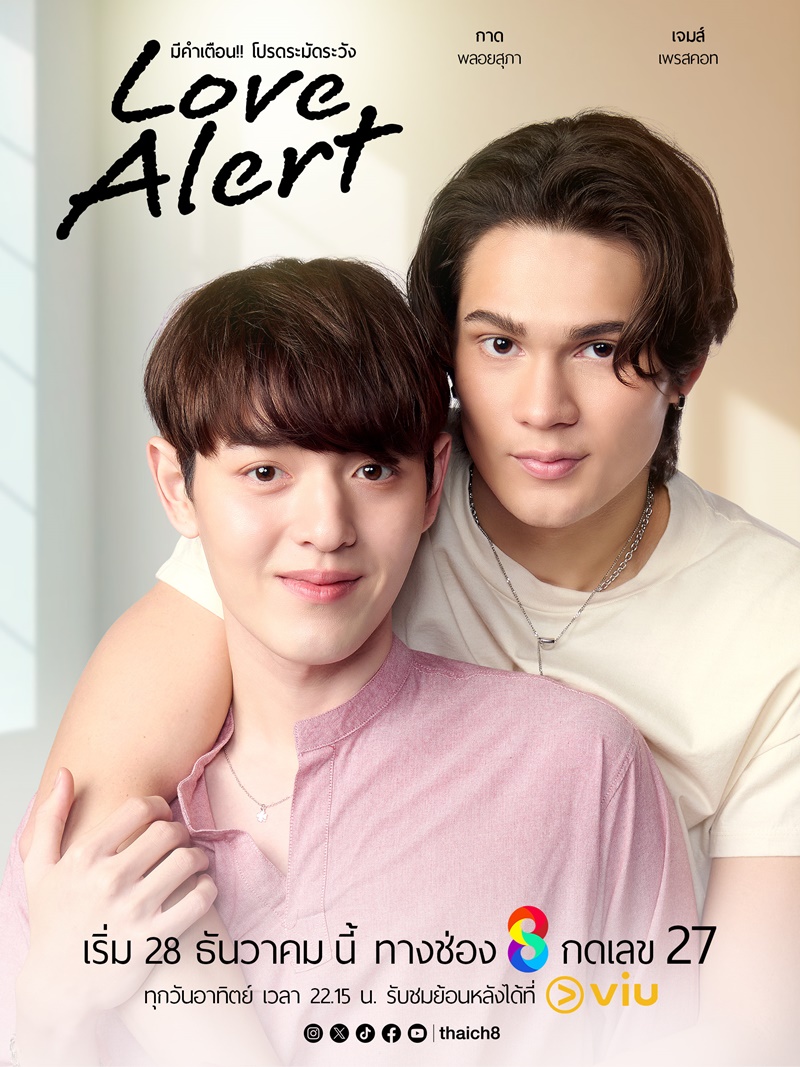 มีคำเตือน โปรดระมัดระวัง updated to 7