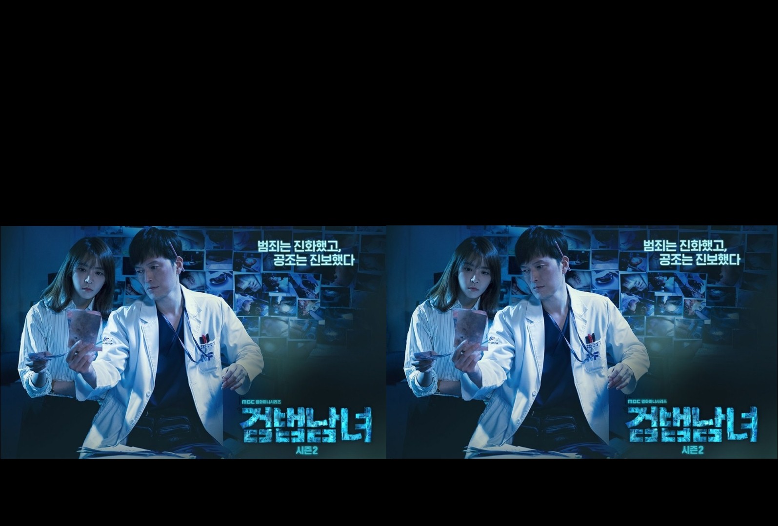 Partners for Justice - Season 2 (2019) : สืบจากศพ / ศพซ่อนปม  ปี 2 | 32 ตอน (จบ)