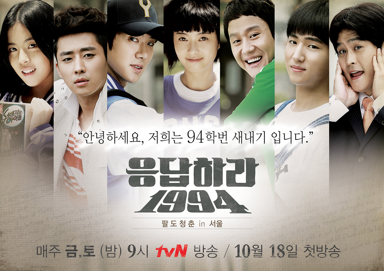 Reply 1994 (2013) : คิดถึงเธอ 1994 | 21 ตอน (จบ) [พากย์ไทย]