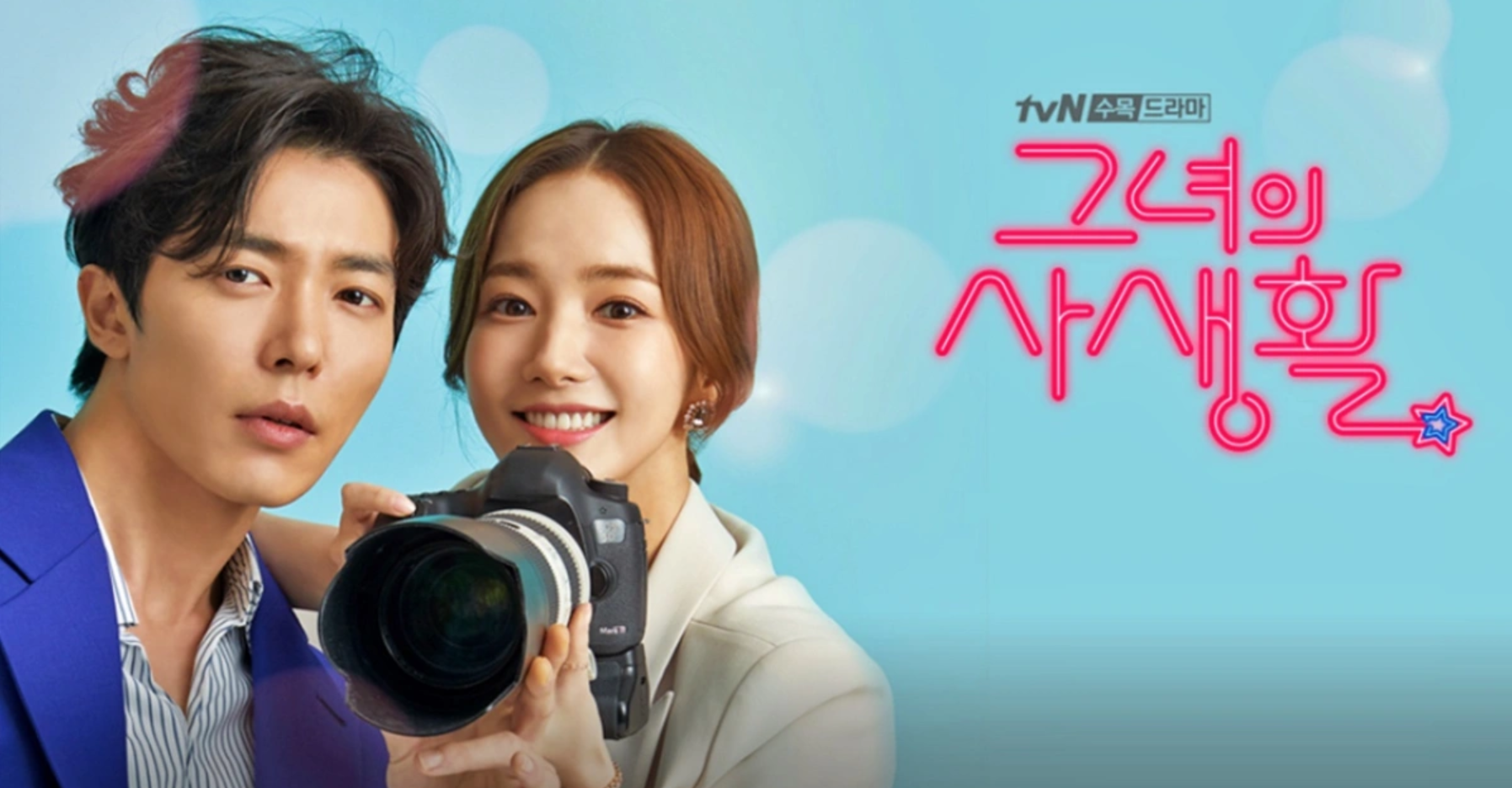 Her Private Life (2019) : โลกอีกใบของยัยแฟนเกิร์ล | 16 ตอน (จบ) [พากย์ไทย]