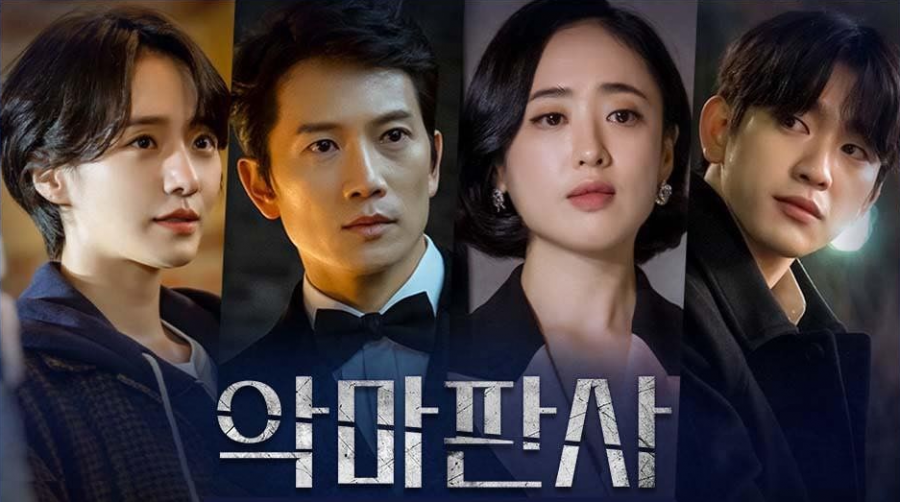 The Devil Judge(2021) - The Devil Judge ซับไทย| ตอนที่ 1-16 (จบ)