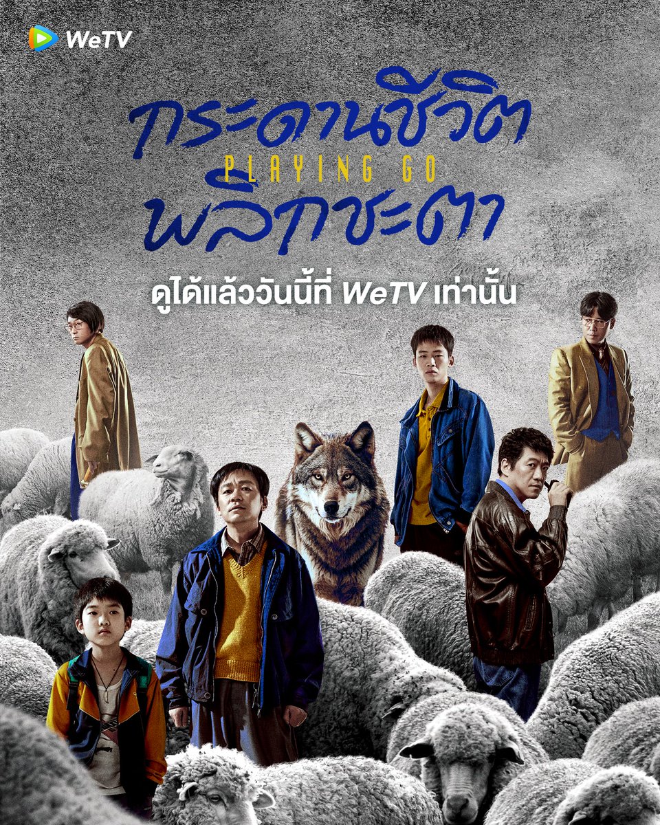 กระดานชีวิตพลิกชะตา [บรรยายไทย] 1-22จบ