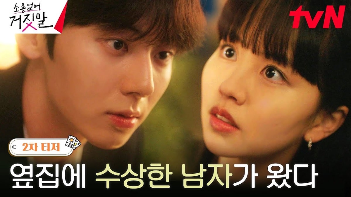 My Lovely Liar (2023) - My Lovely Liar ซับไทย | ตอนที่ 1-16 (จบ)