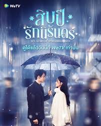 สิบปีรักนิรันดร์ [บรรยายไทย] 1-24จบ