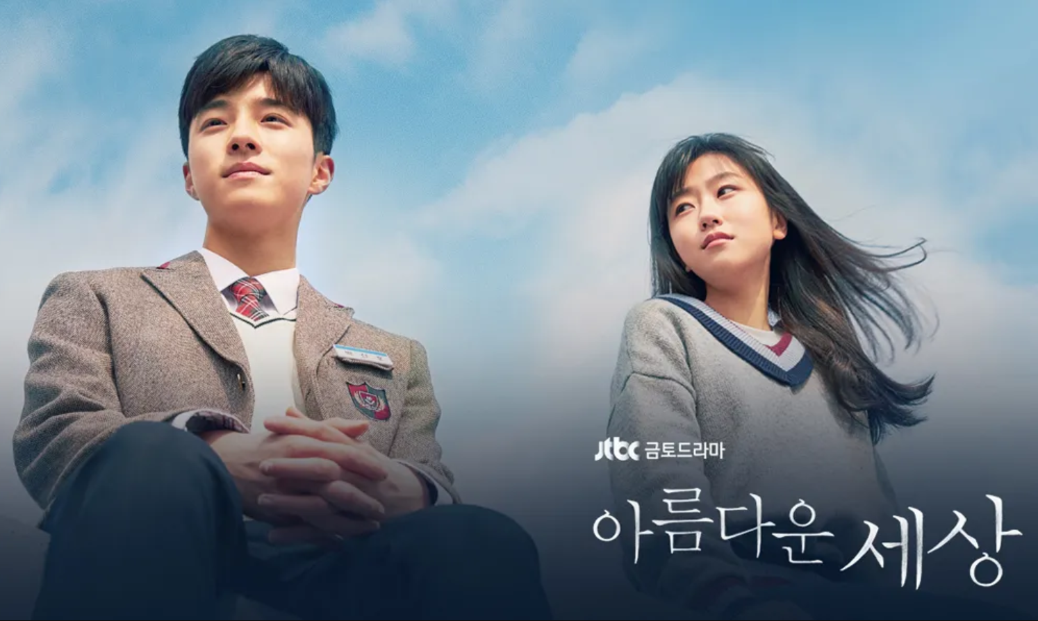 Beautiful World (2019) | 16 ตอน (จบ)