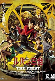 Lupin III: The First - ลูแปงที่ 3 ฉกมหาสมบัติไดอารี่ [พากย์ไทยโรง]