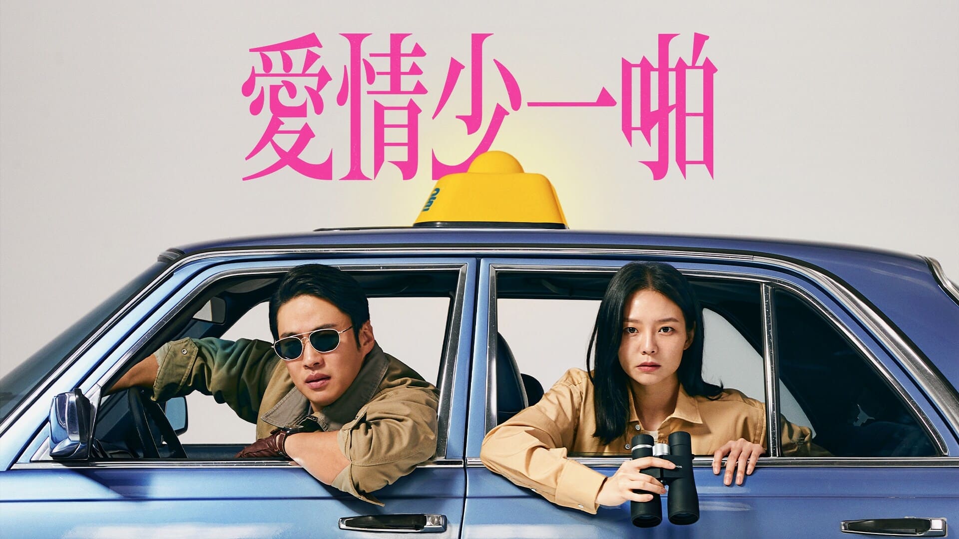 LTNS (2024) - LTNS ซับไทย | ตอนที่ 1-6 (จบ)