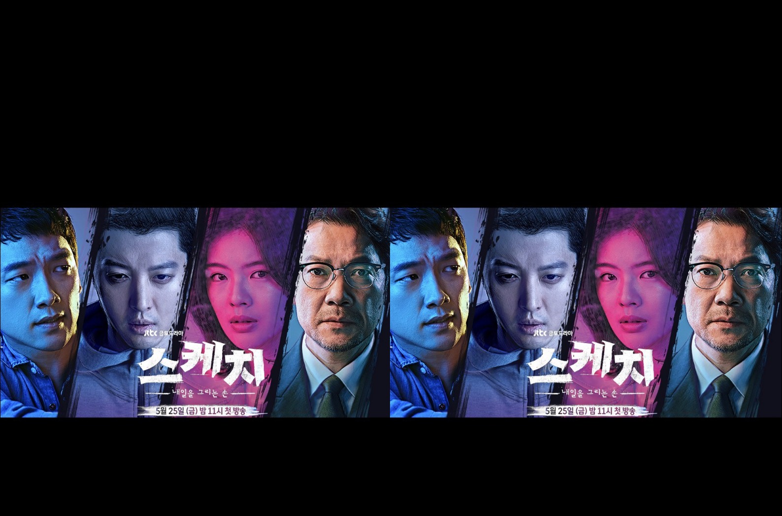 Sketch (2018) : ทีมสืบล่าอนาคต | 16 ตอน (จบ) [พากย์ไทย]