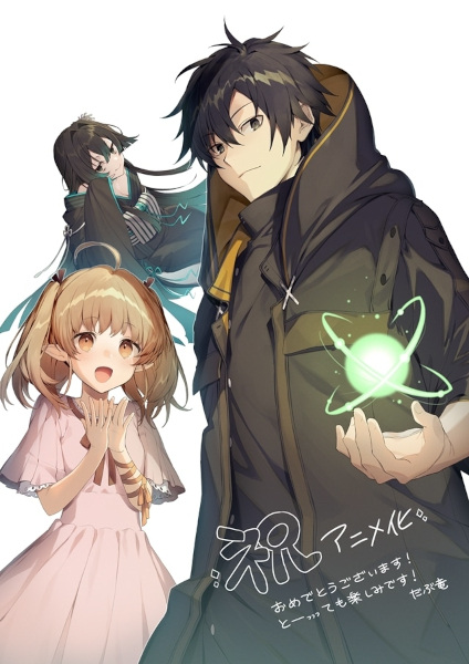 นักเยียวยาอัจฉริยะผู้ถูกไล่ออกจากปาร์ตี้ ขอสนุกกับชีวิตจากนี้ในฐานะหมอเถื่อน ตอนที่ 1-12 ซับไทย จบ