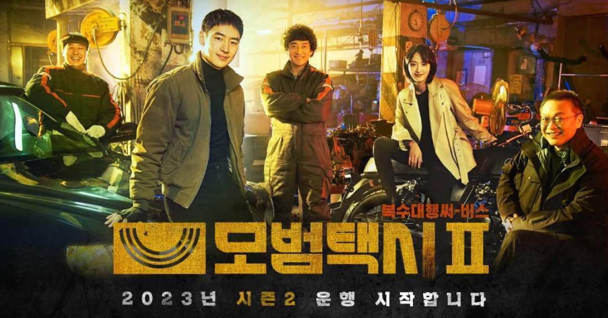 Taxi Driver Season 2 (2023) - แท็กซี่จ้างแค้น 2 (พากย์ไทย) | ตอนที่ 1-16 (จบ)