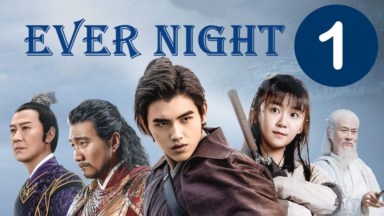Ever Night - สยบฟ้าพิชิตปฐพี  60 ตอนจบ. [พากย์ไทย]