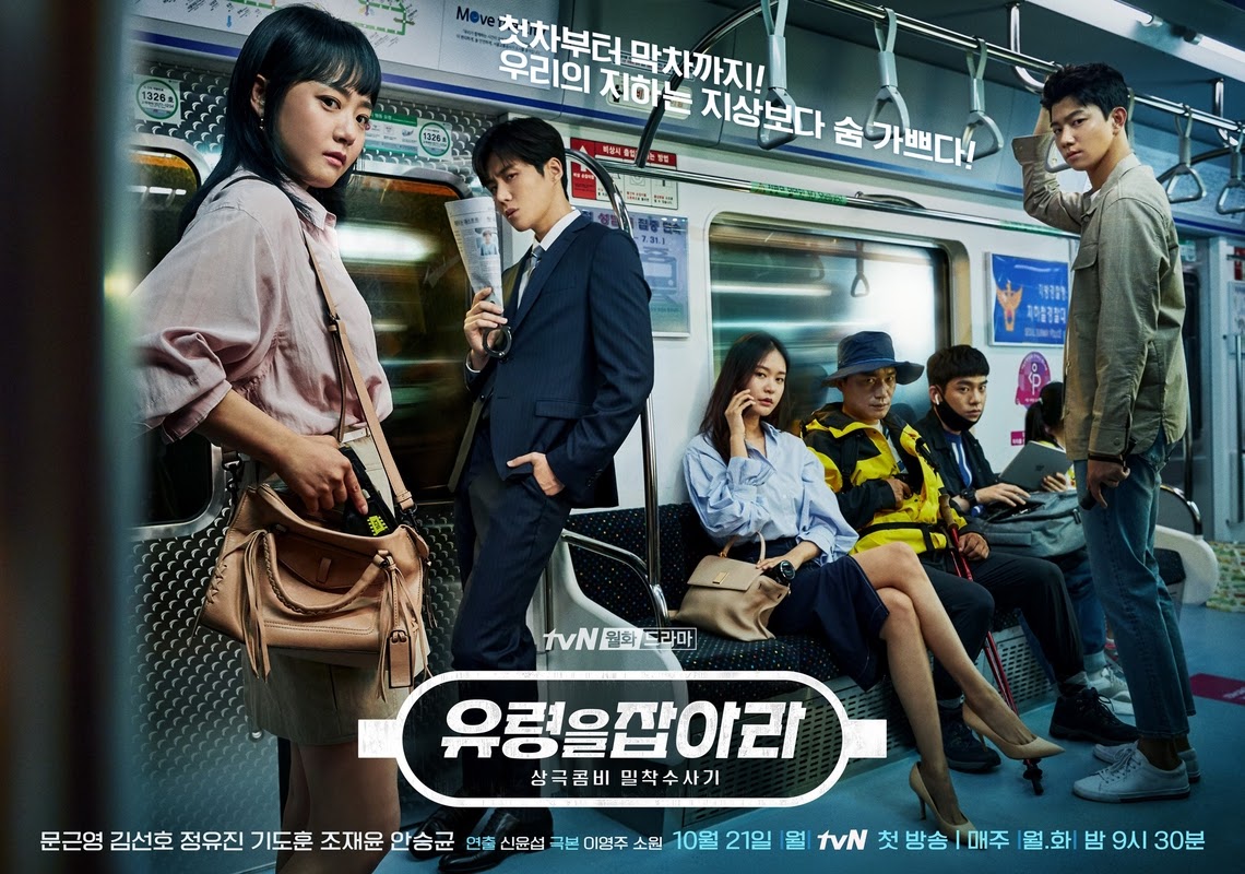 Catch The Ghost (2019) | 16 ตอน (จบ)