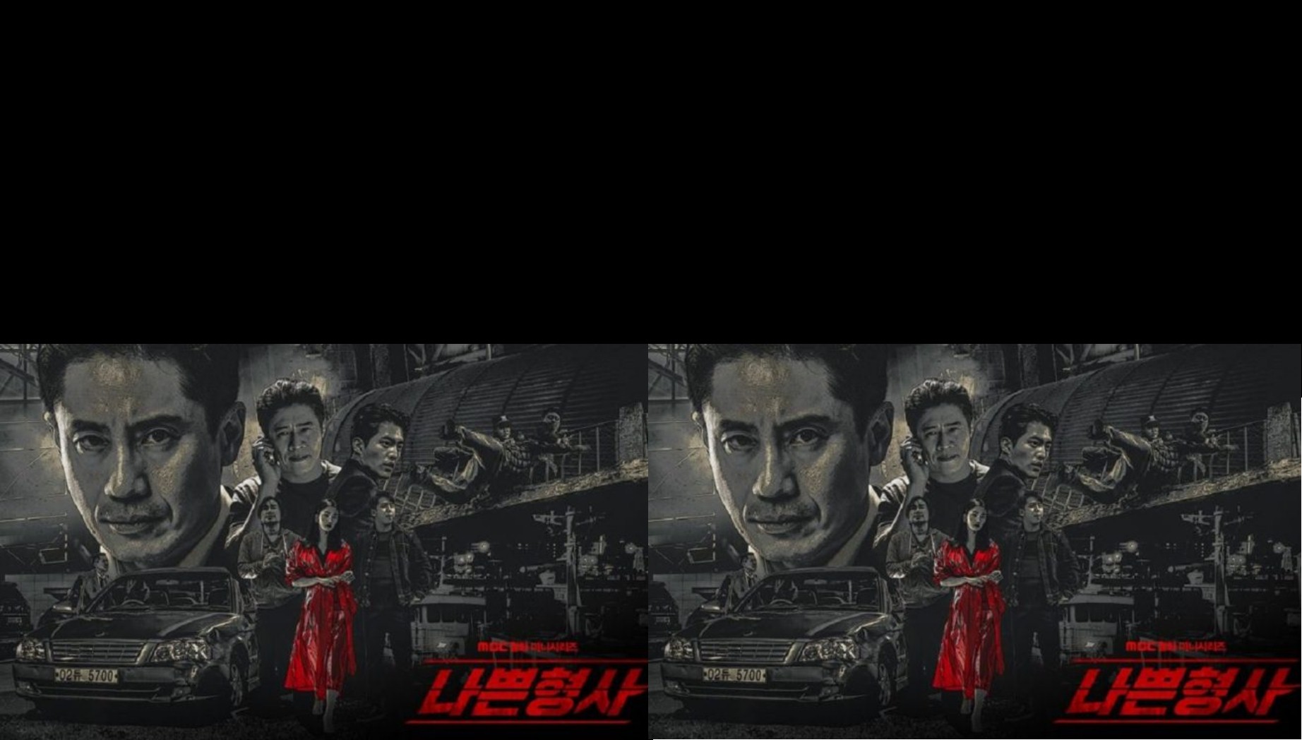 Less Than Evil / Bad Detective (2018) | 32 ตอน (จบ)